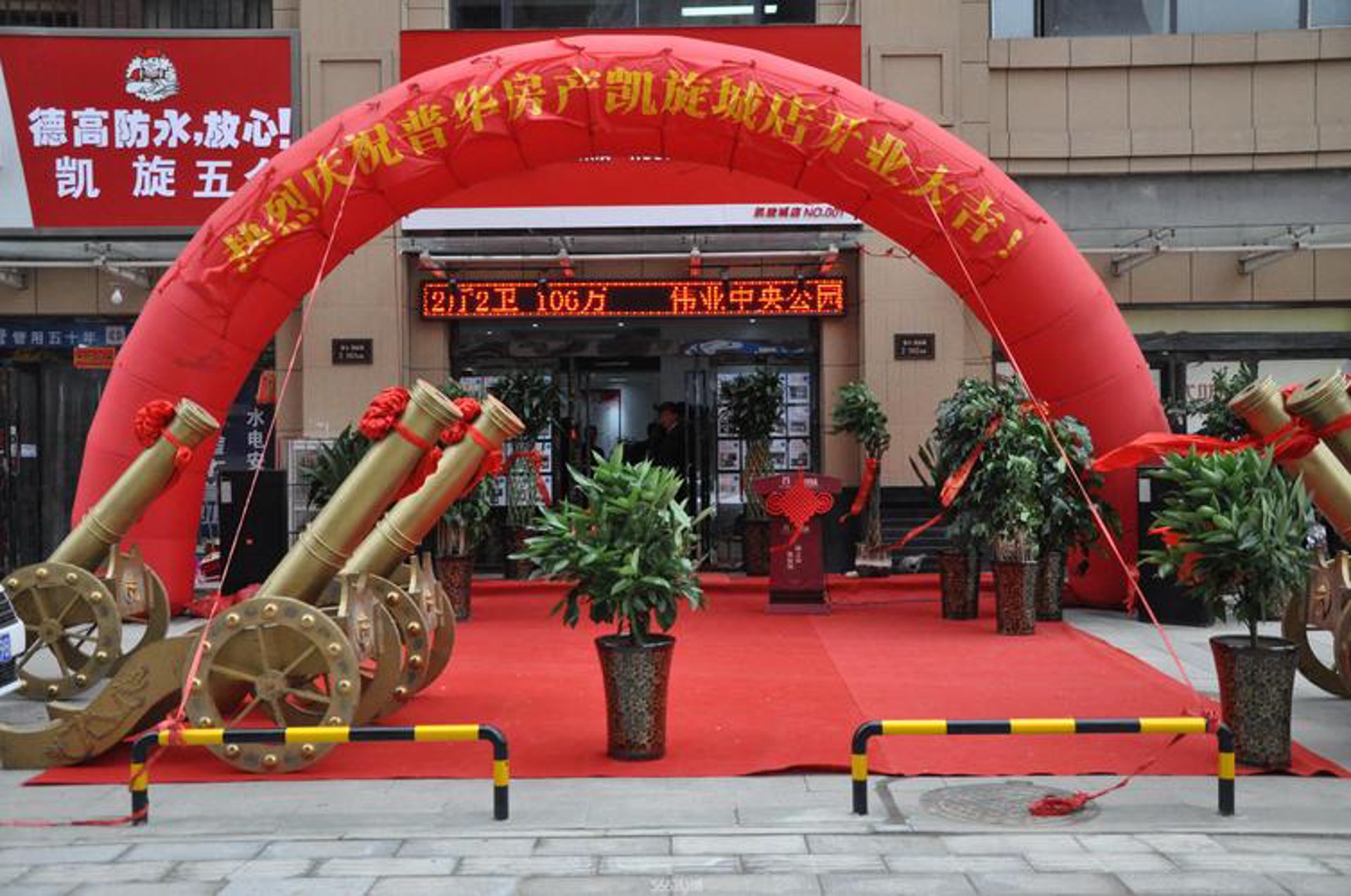 惠团房房产网