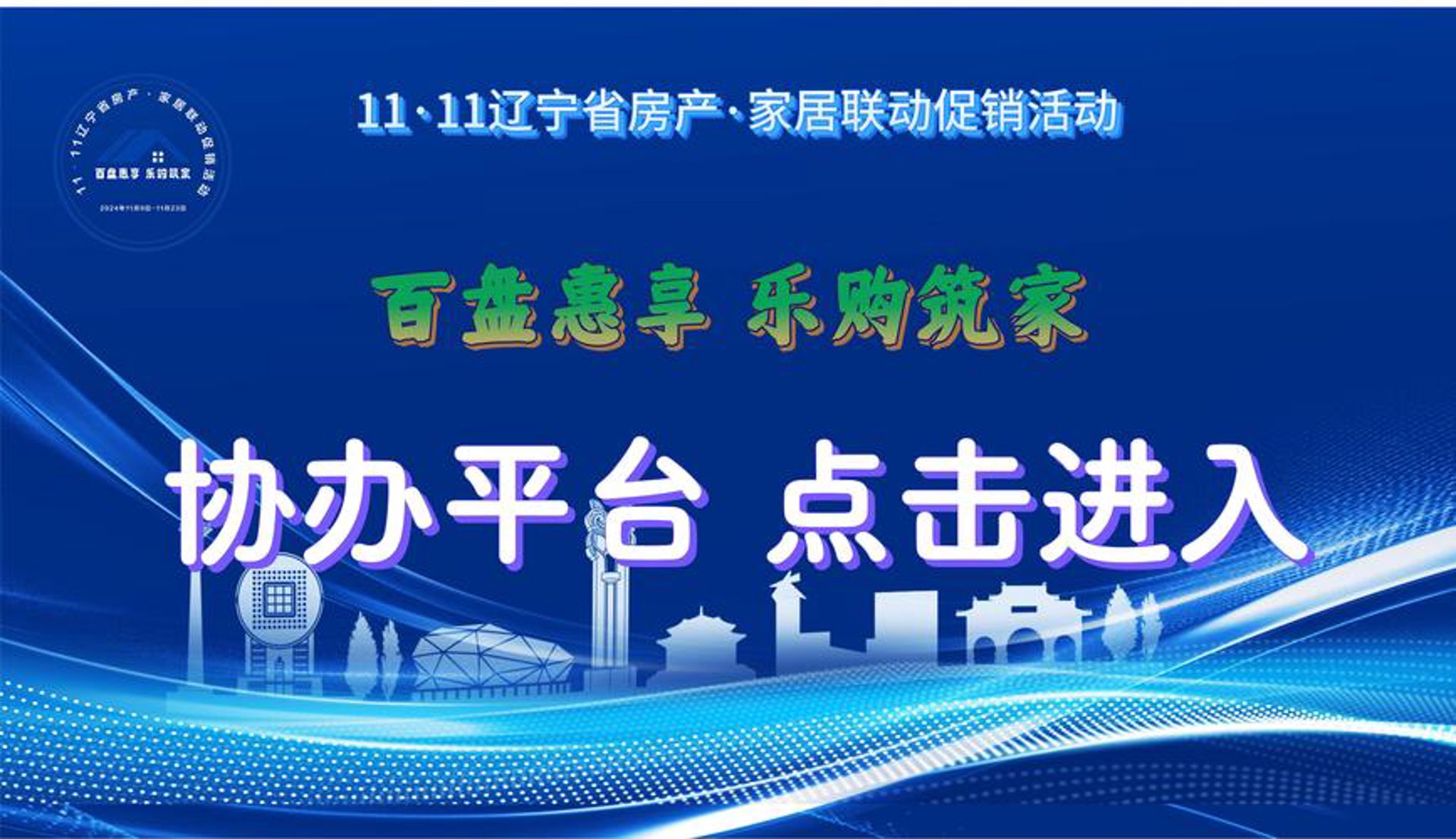 惠团房房产网