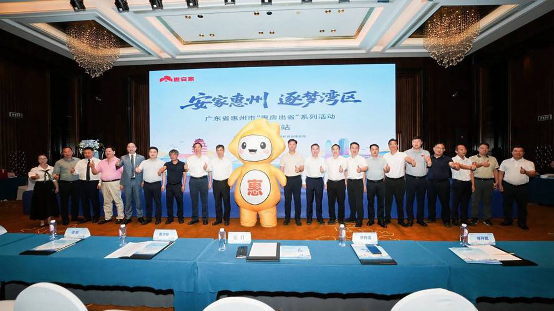 惠团房房产网